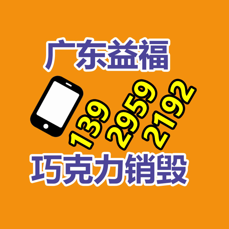 保密文件銷毀