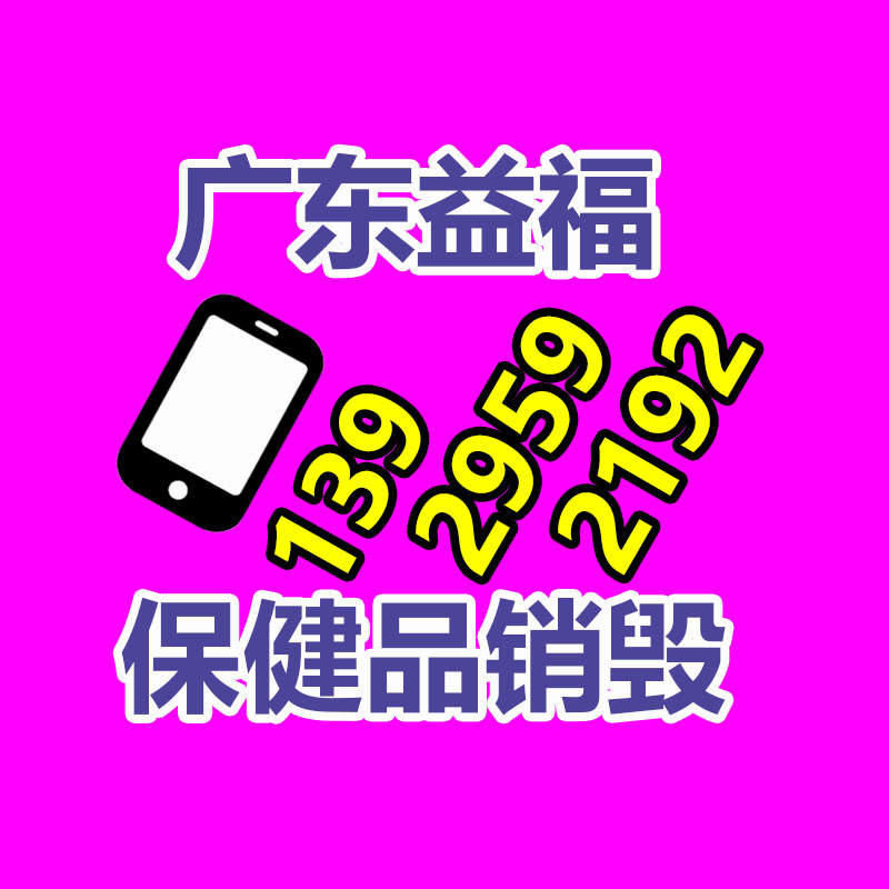 過期食品銷毀流程